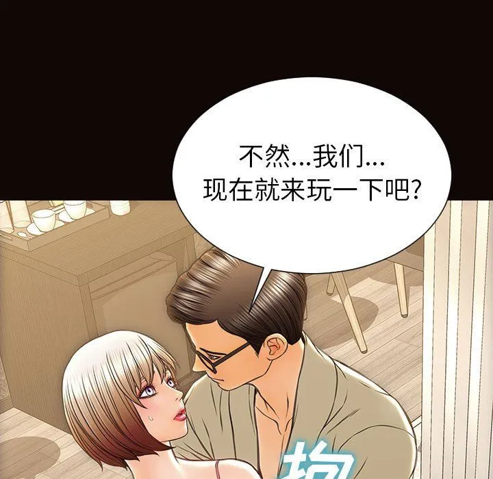 网红吴妍智 第38话