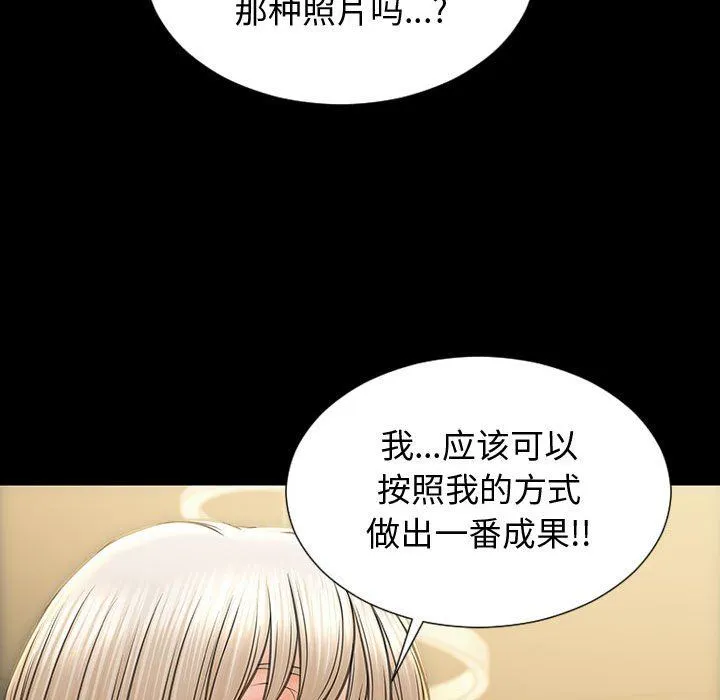 网红吴妍智 第31话