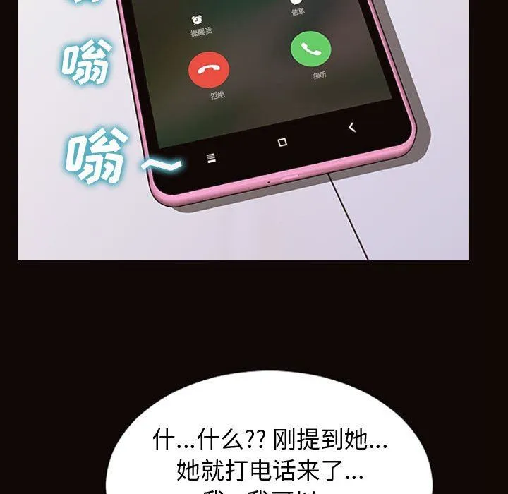 网红吴妍智 第31话