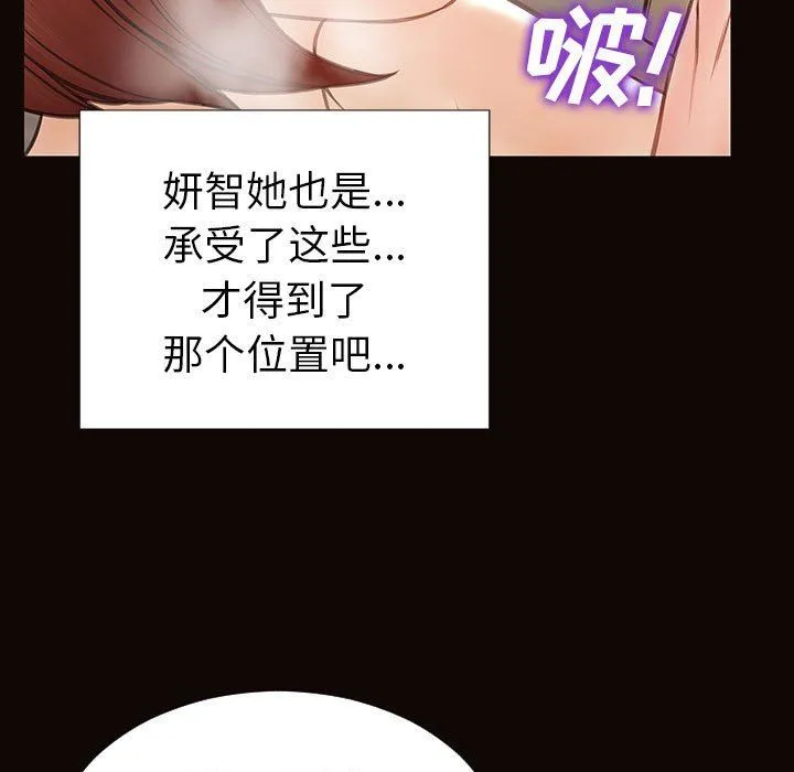 网红吴妍智 第39话