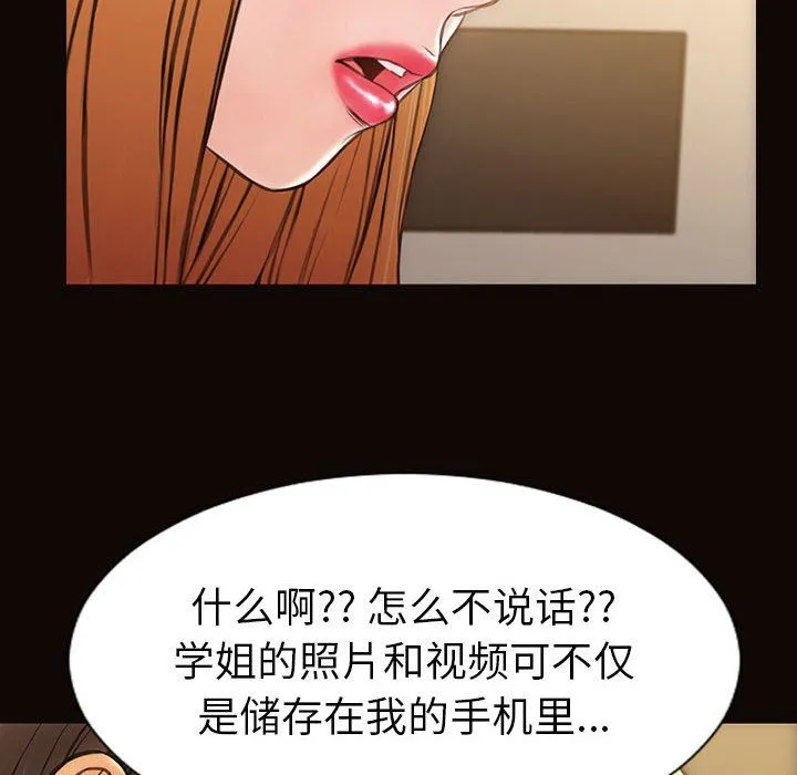 网红吴妍智 第38话