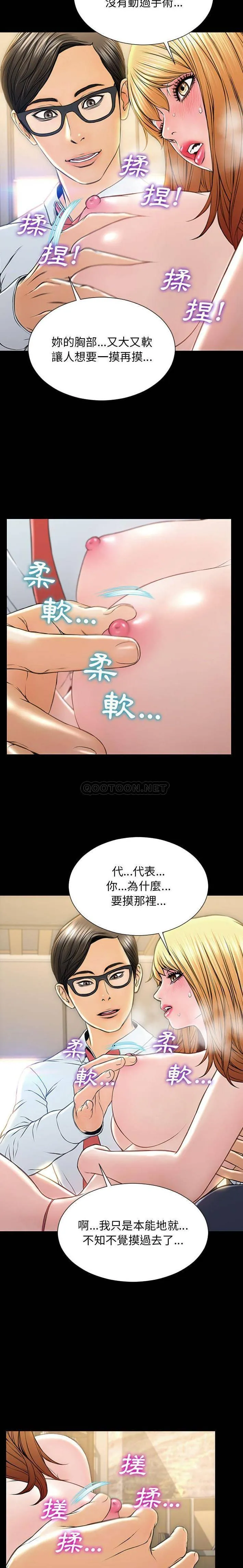 网红吴妍智 第17话