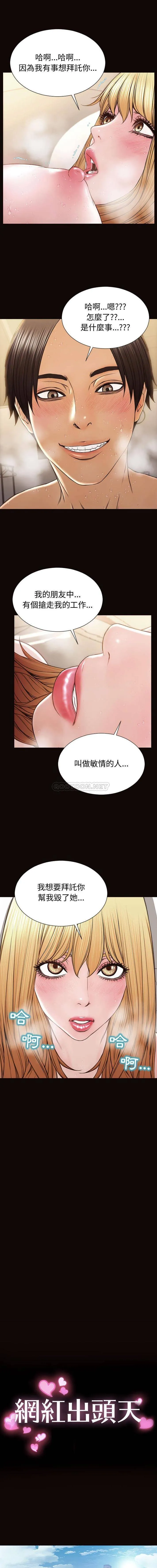 网红吴妍智 第47话