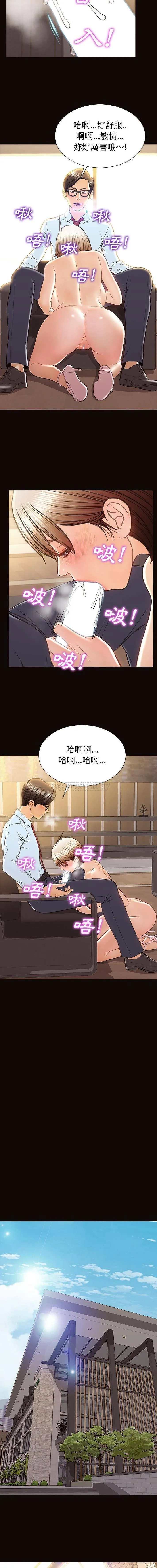 网红吴妍智 第44话