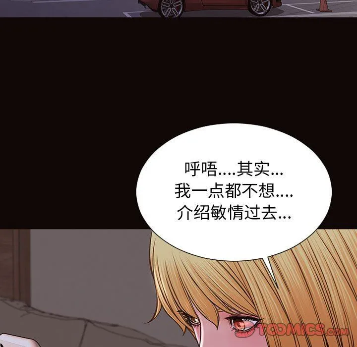 网红吴妍智 第31话