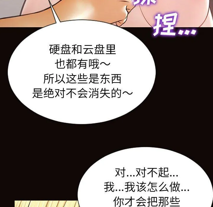 网红吴妍智 第38话