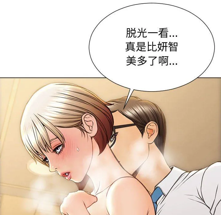 网红吴妍智 第32话