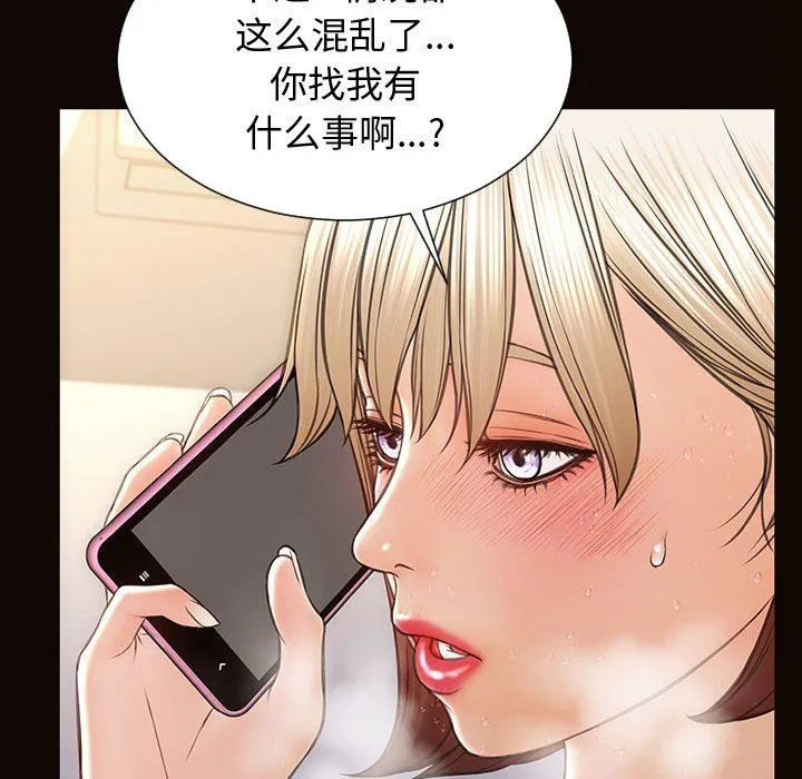 网红吴妍智 第31话