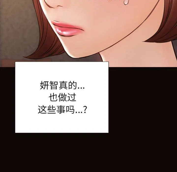 网红吴妍智 第38话