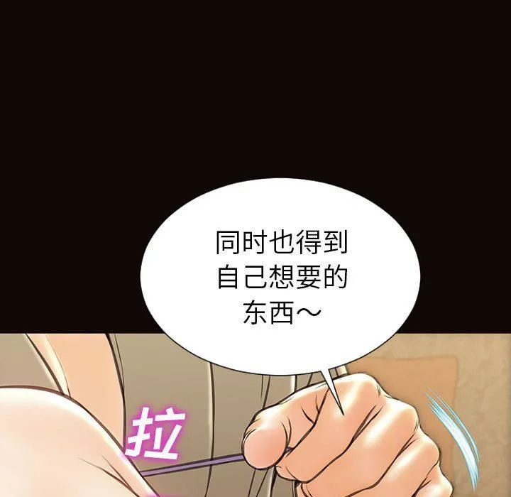 网红吴妍智 第38话