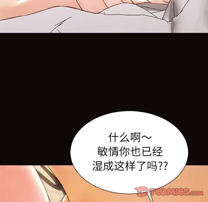 网红吴妍智 第39话