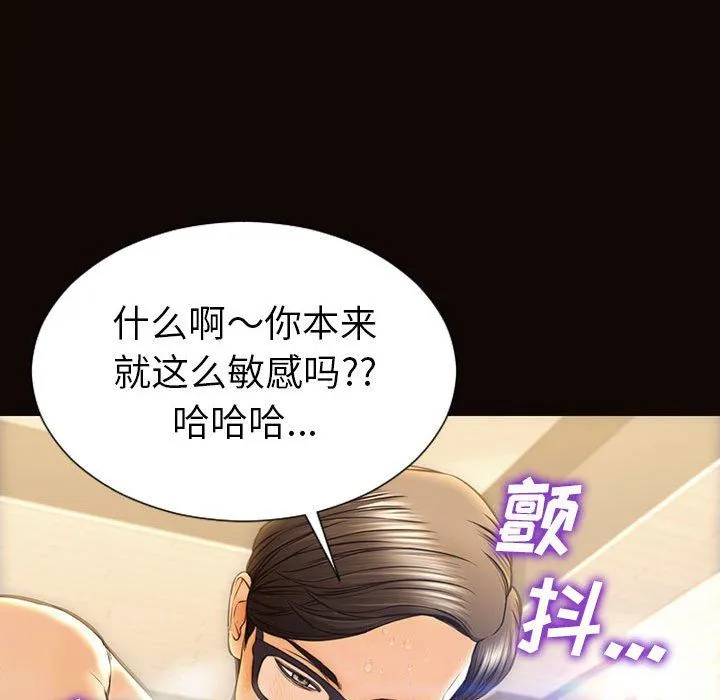 网红吴妍智 第39话