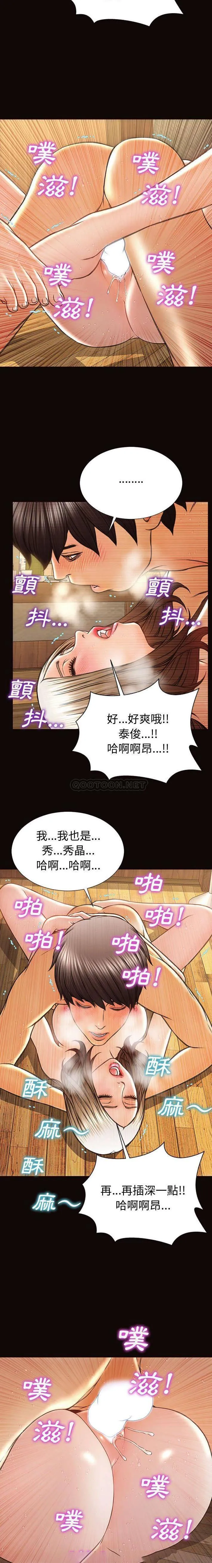 网红吴妍智 第36话