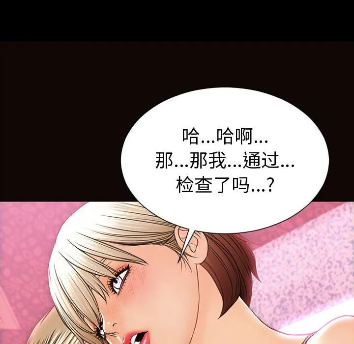 网红吴妍智 第35话