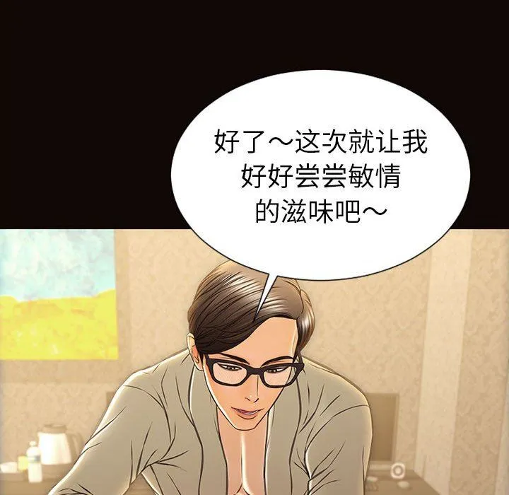 网红吴妍智 第39话