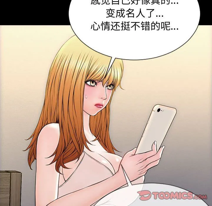 网红吴妍智 第31话