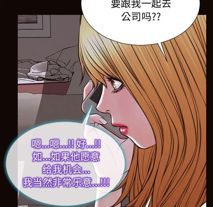 网红吴妍智 第31话