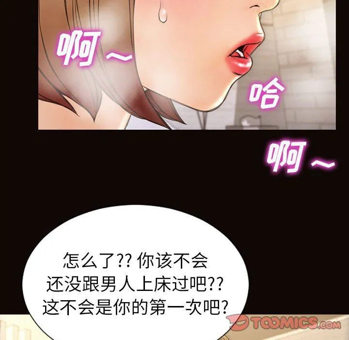 网红吴妍智 第39话