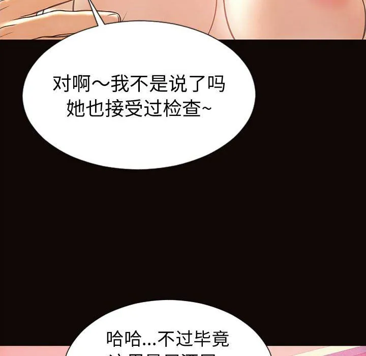 网红吴妍智 第35话