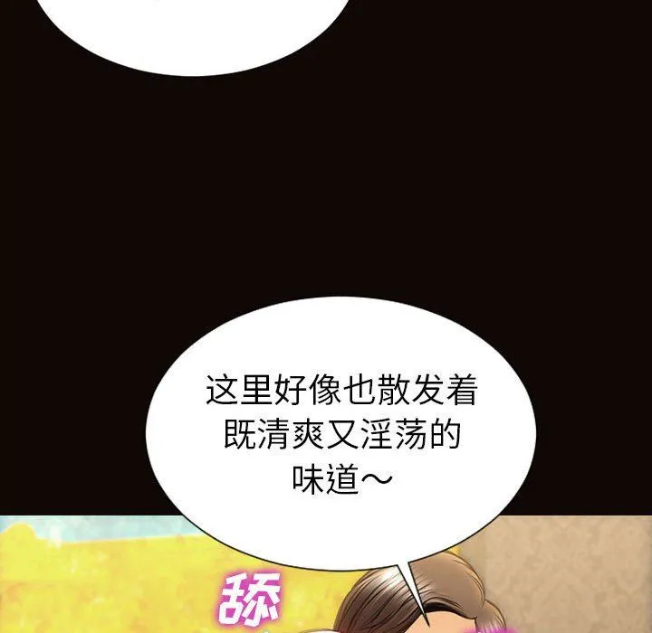 网红吴妍智 第39话