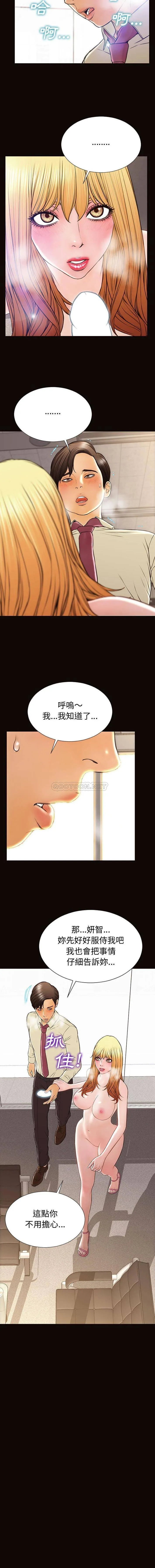 网红吴妍智 第45话