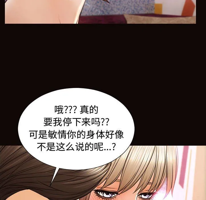 网红吴妍智 第35话