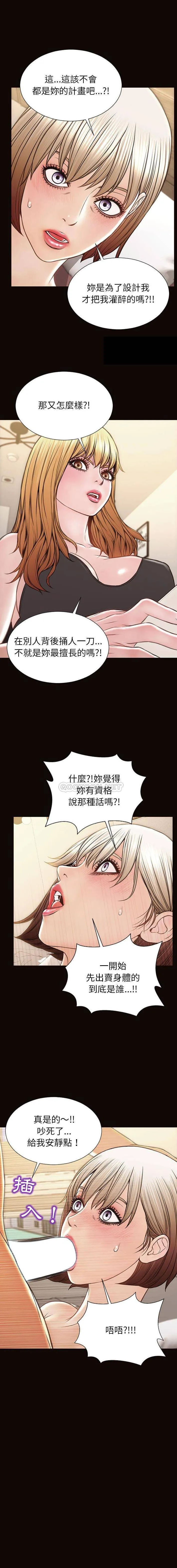 网红吴妍智 第48话