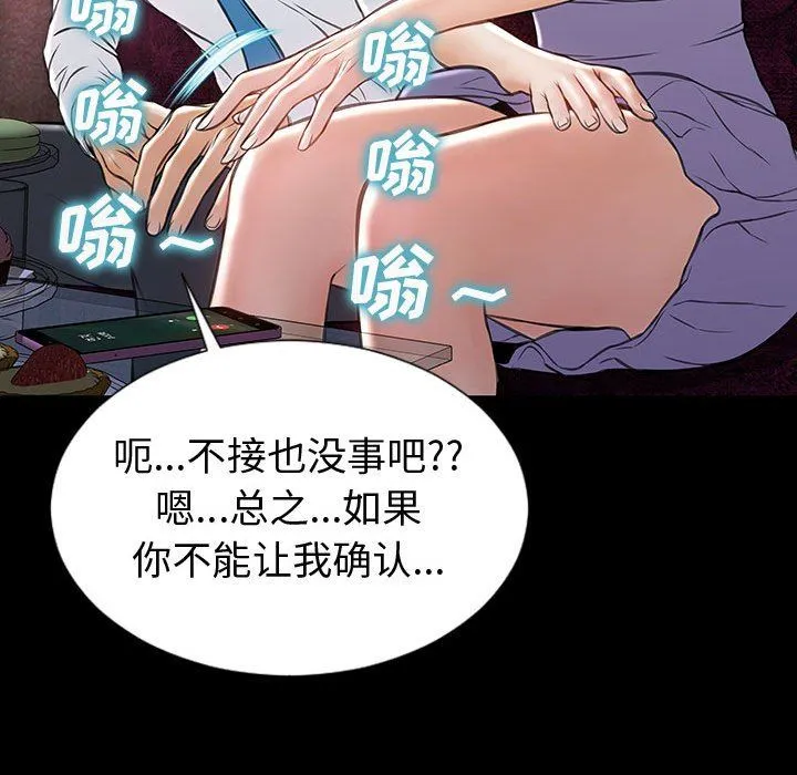 网红吴妍智 第35话