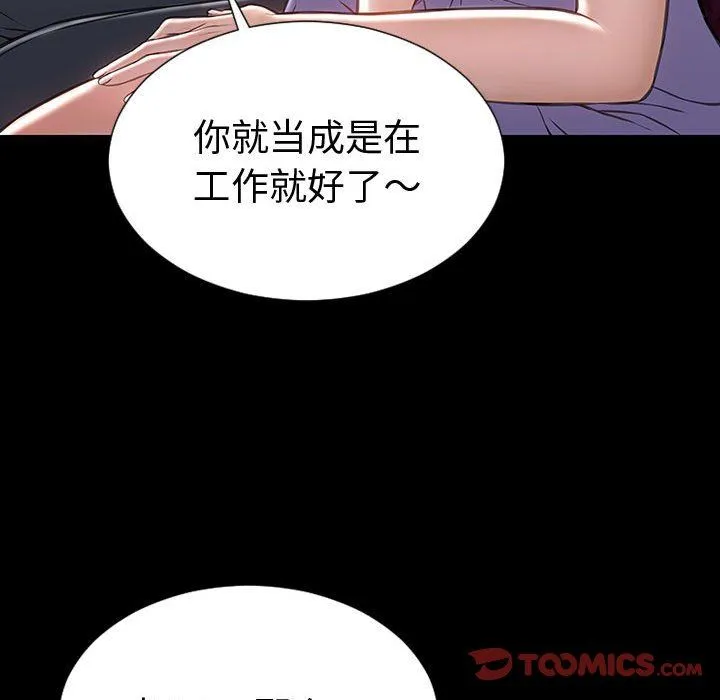 网红吴妍智 第35话