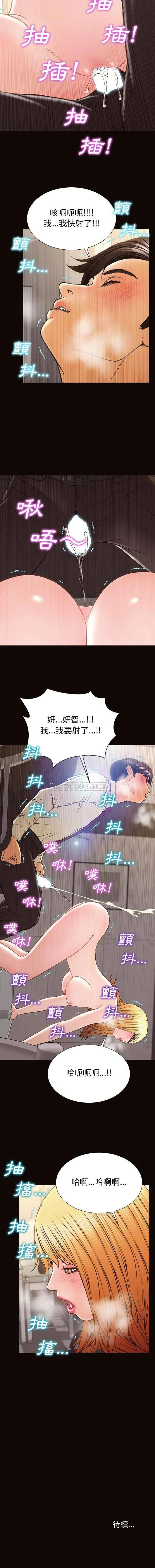 网红吴妍智 第45话