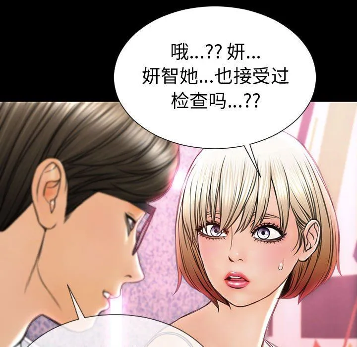 网红吴妍智 第35话