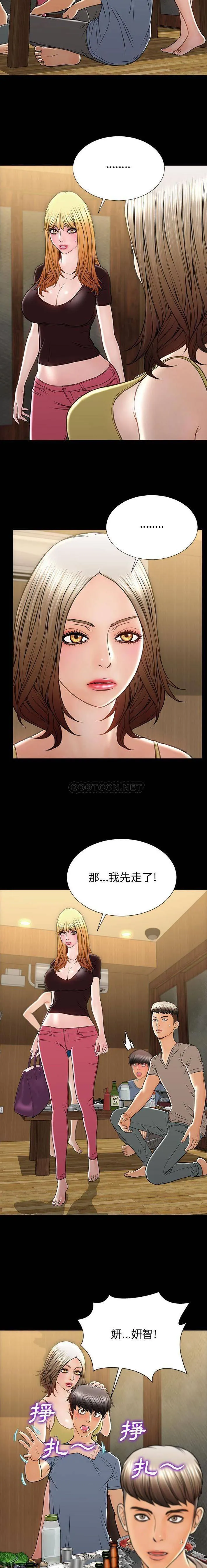 网红吴妍智 第34话