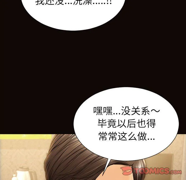 网红吴妍智 第39话