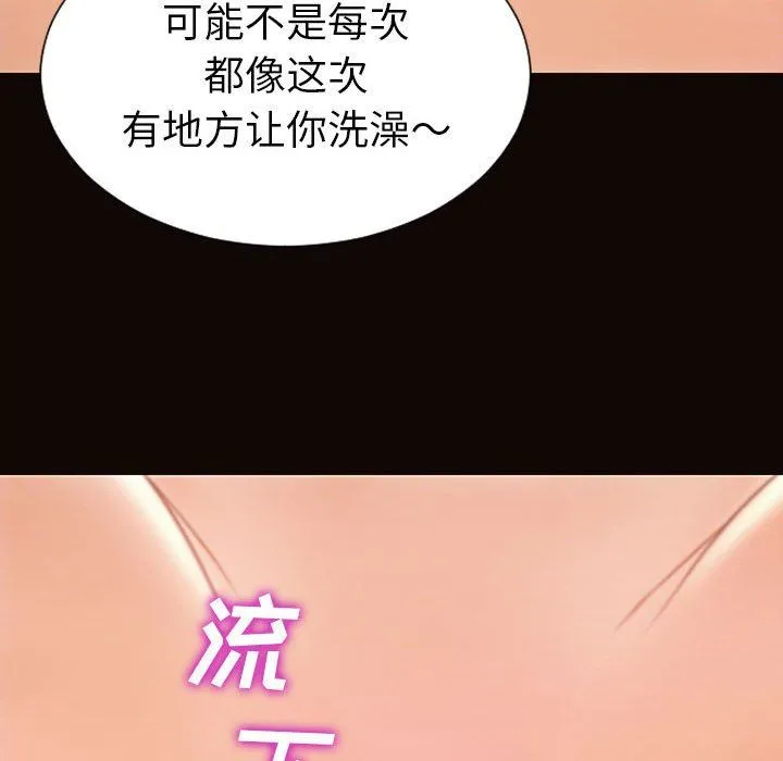 网红吴妍智 第39话