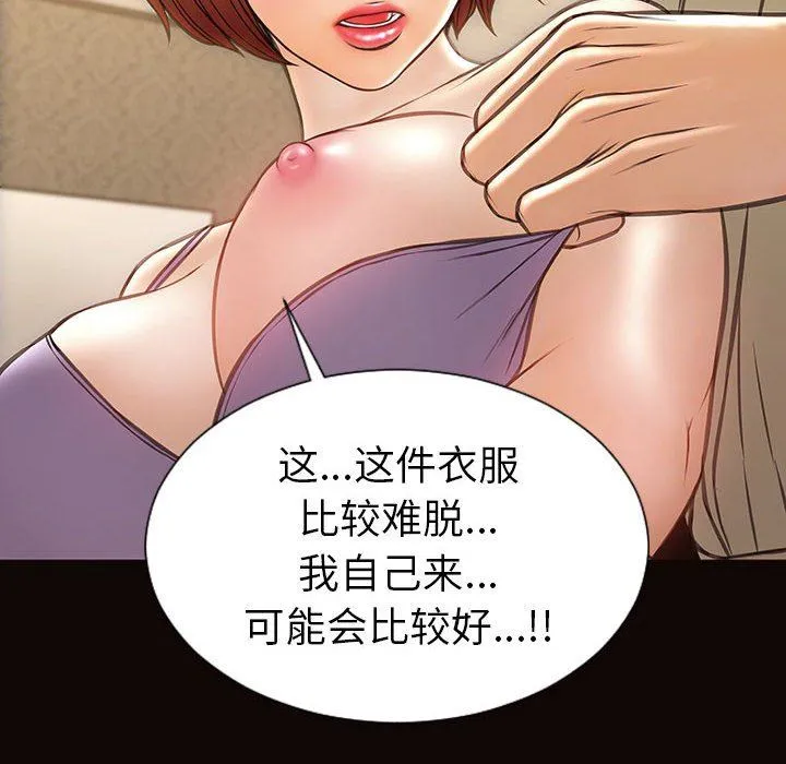 网红吴妍智 第38话