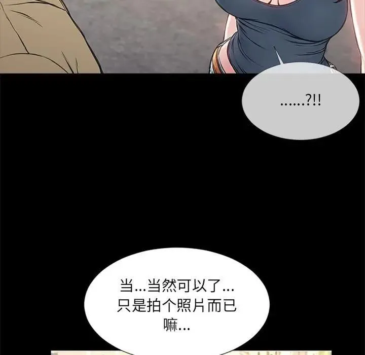 网红吴妍智 第 5 话