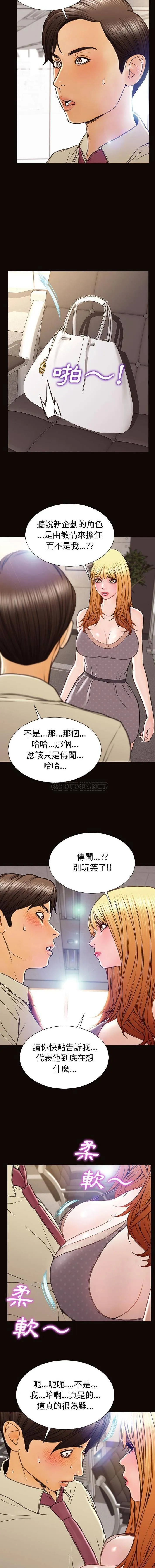 网红吴妍智 第45话