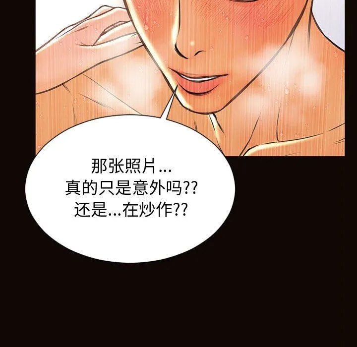 网红吴妍智 第31话