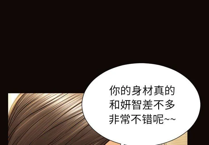 网红吴妍智 第39话