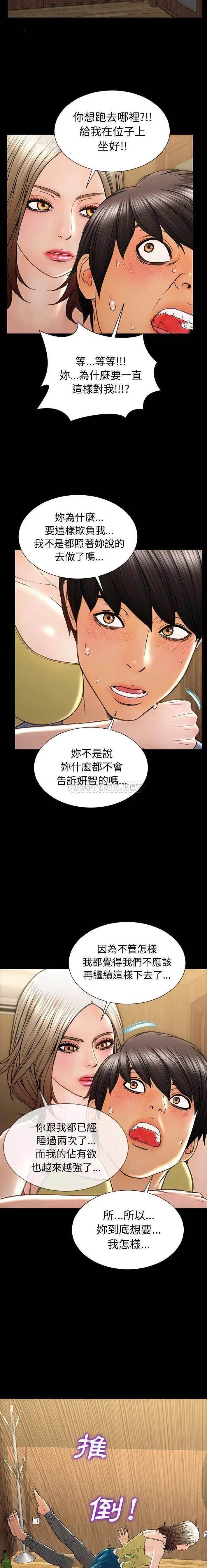 网红吴妍智 第34话