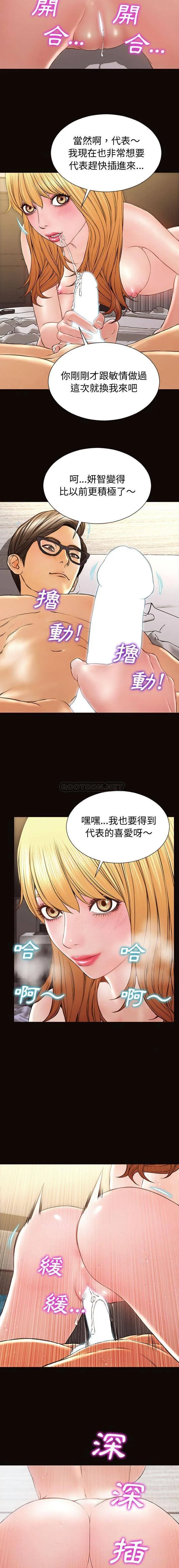 网红吴妍智 第41话