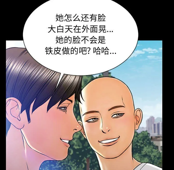 网红吴妍智 第31话