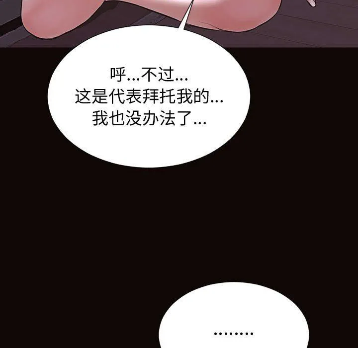 网红吴妍智 第31话