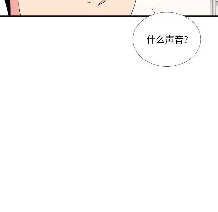 陌生的视线 第 11 话