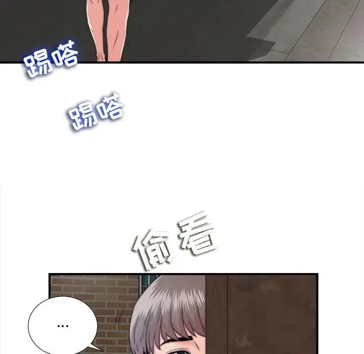 陌生的视线 第 1 话