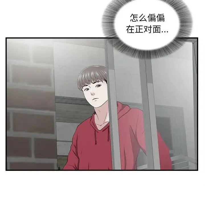 陌生的视线 第 6 话