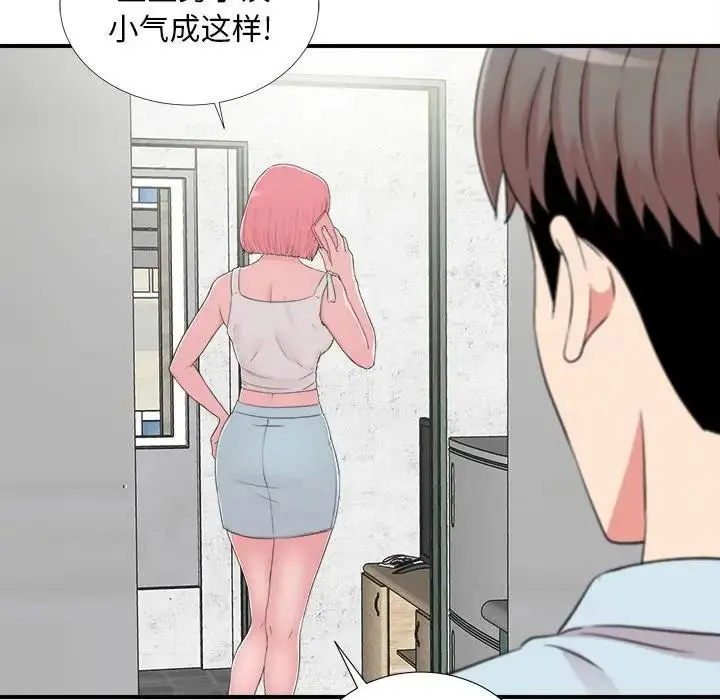 陌生的视线 第 6 话