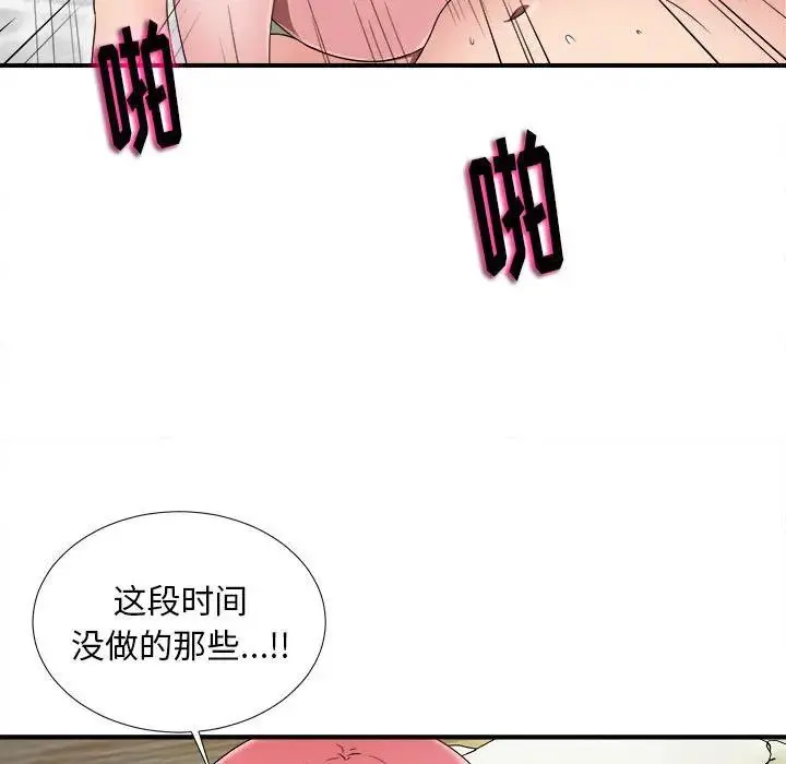 陌生的视线 第 4 话