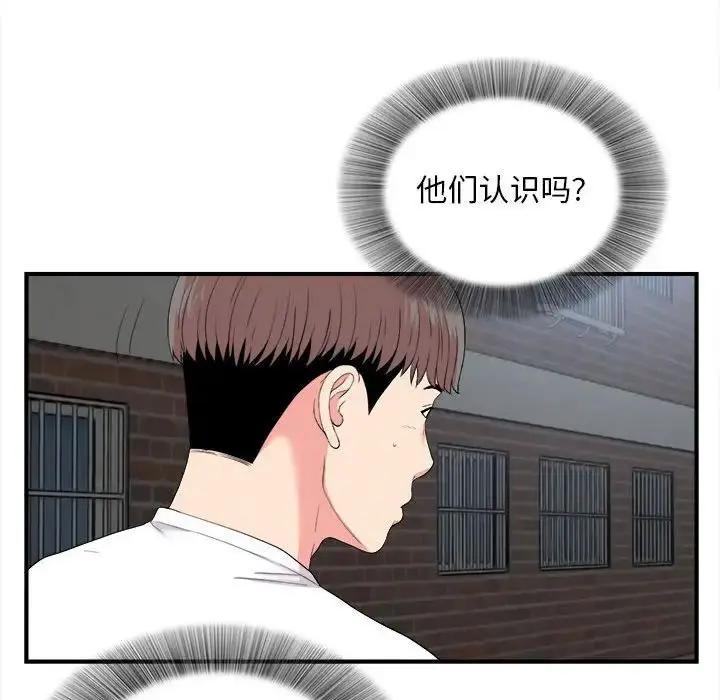 陌生的视线 第 11 话