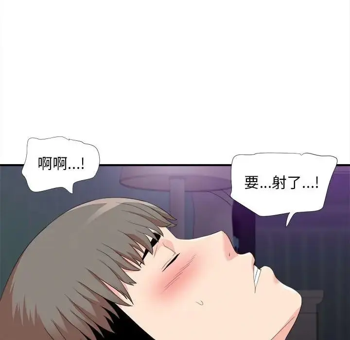 陌生的视线 第 35 话